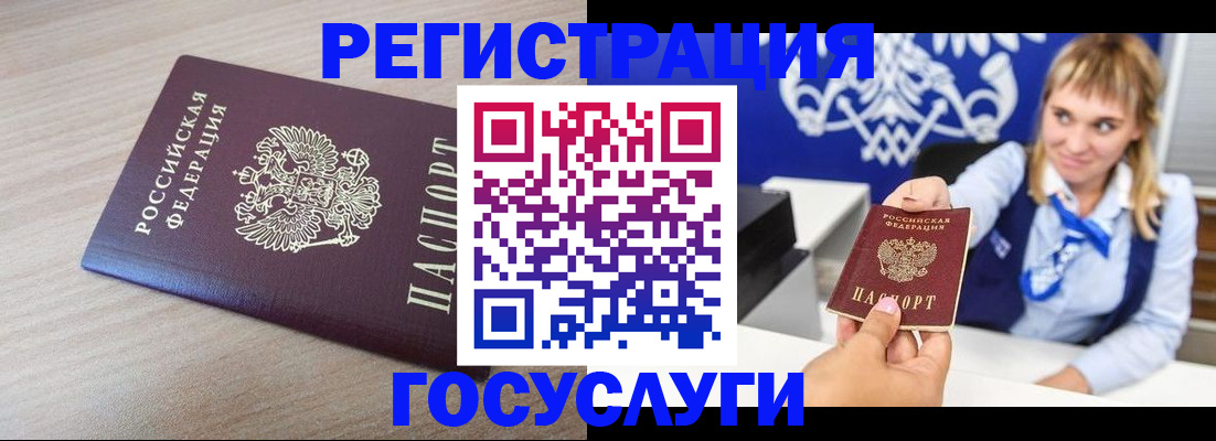 прописка для военкомата в Асино